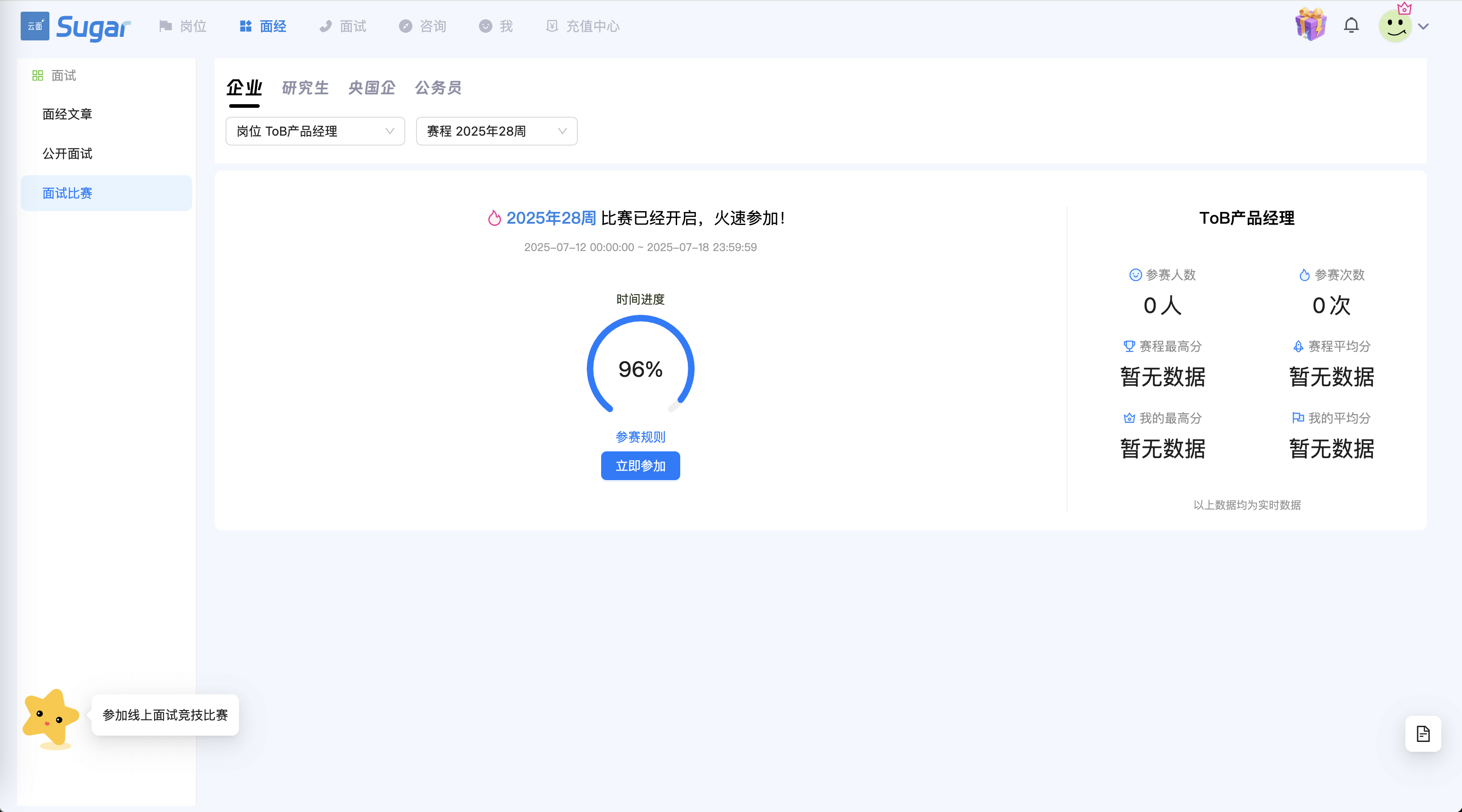 比赛广场