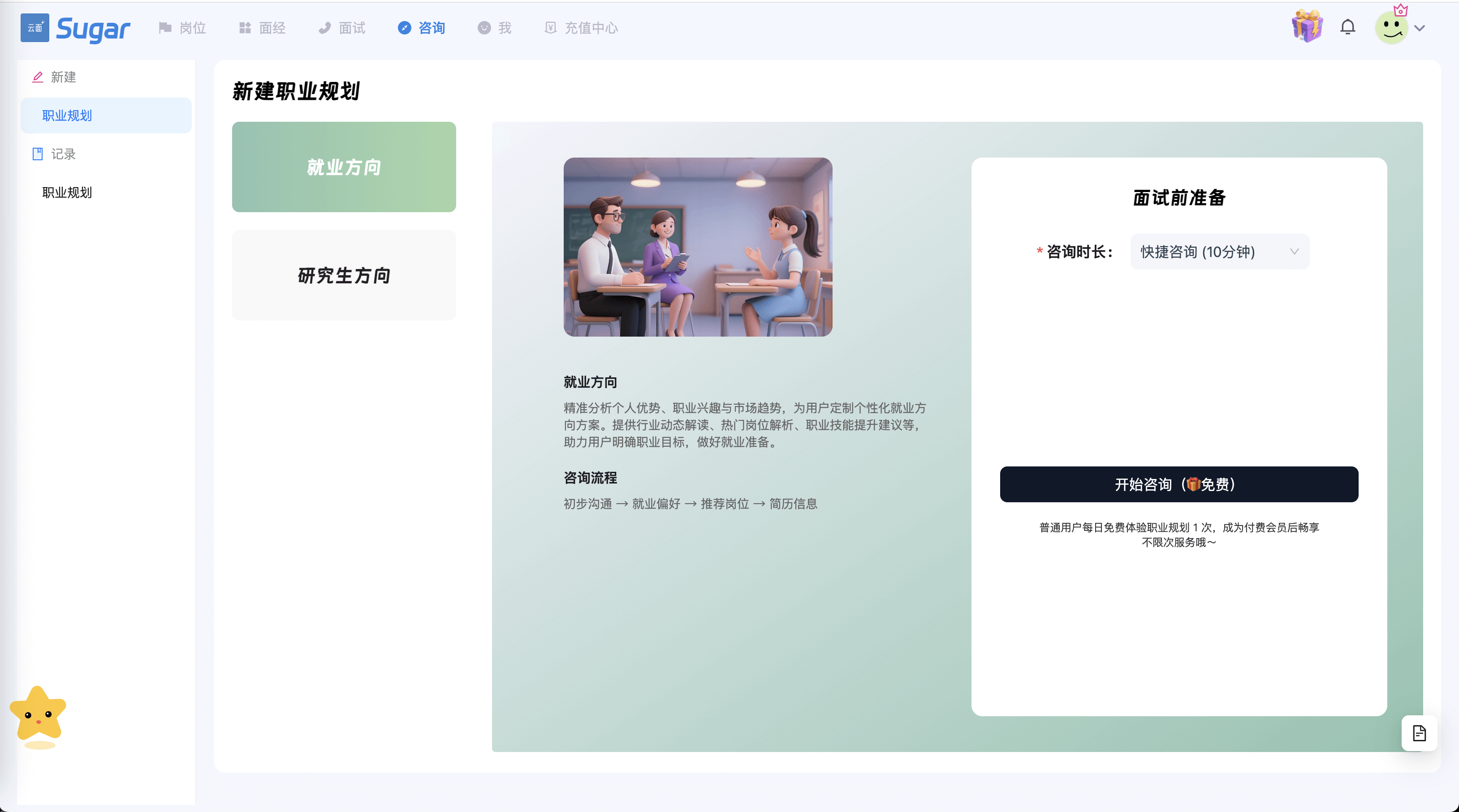 咨询弹窗