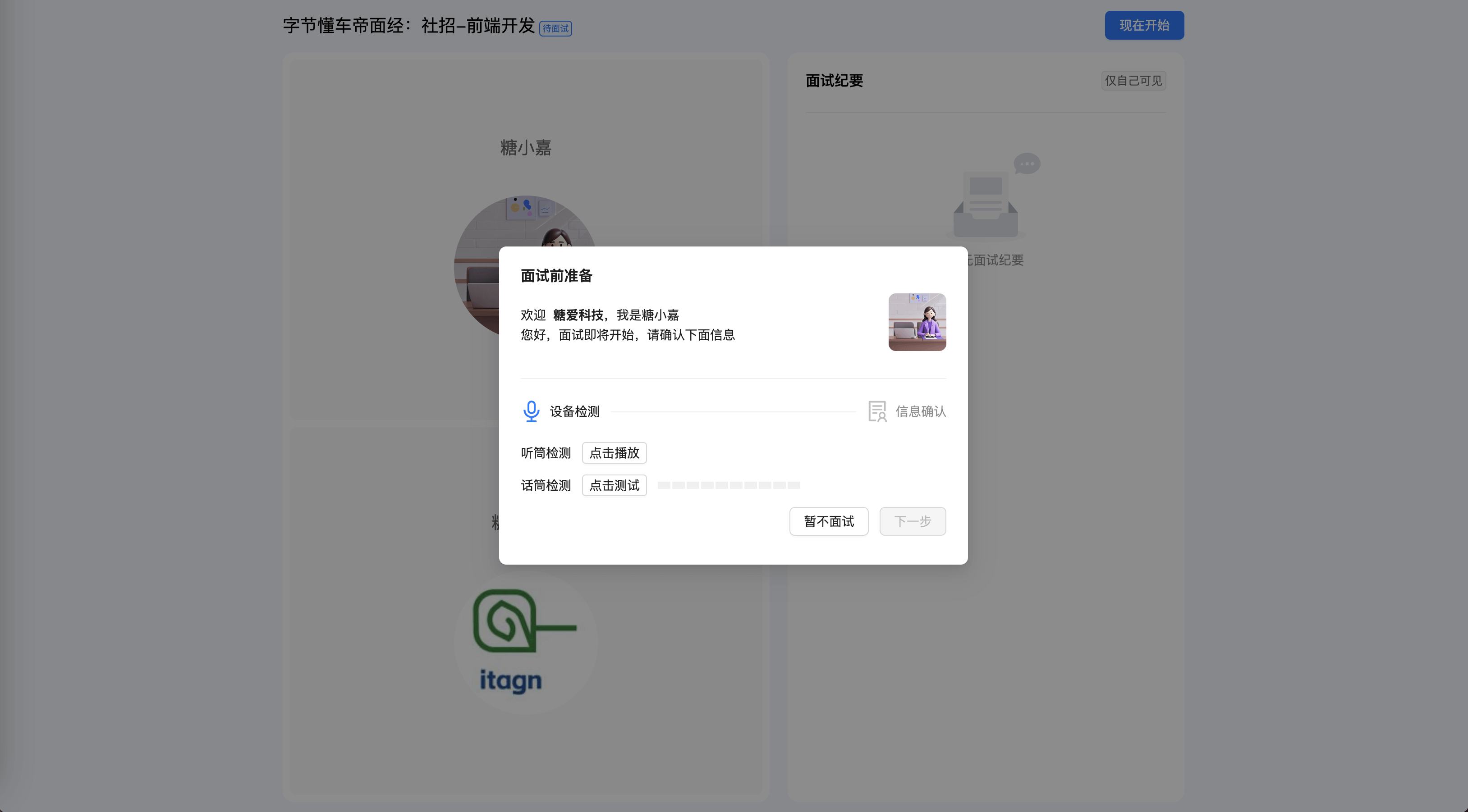 直播间