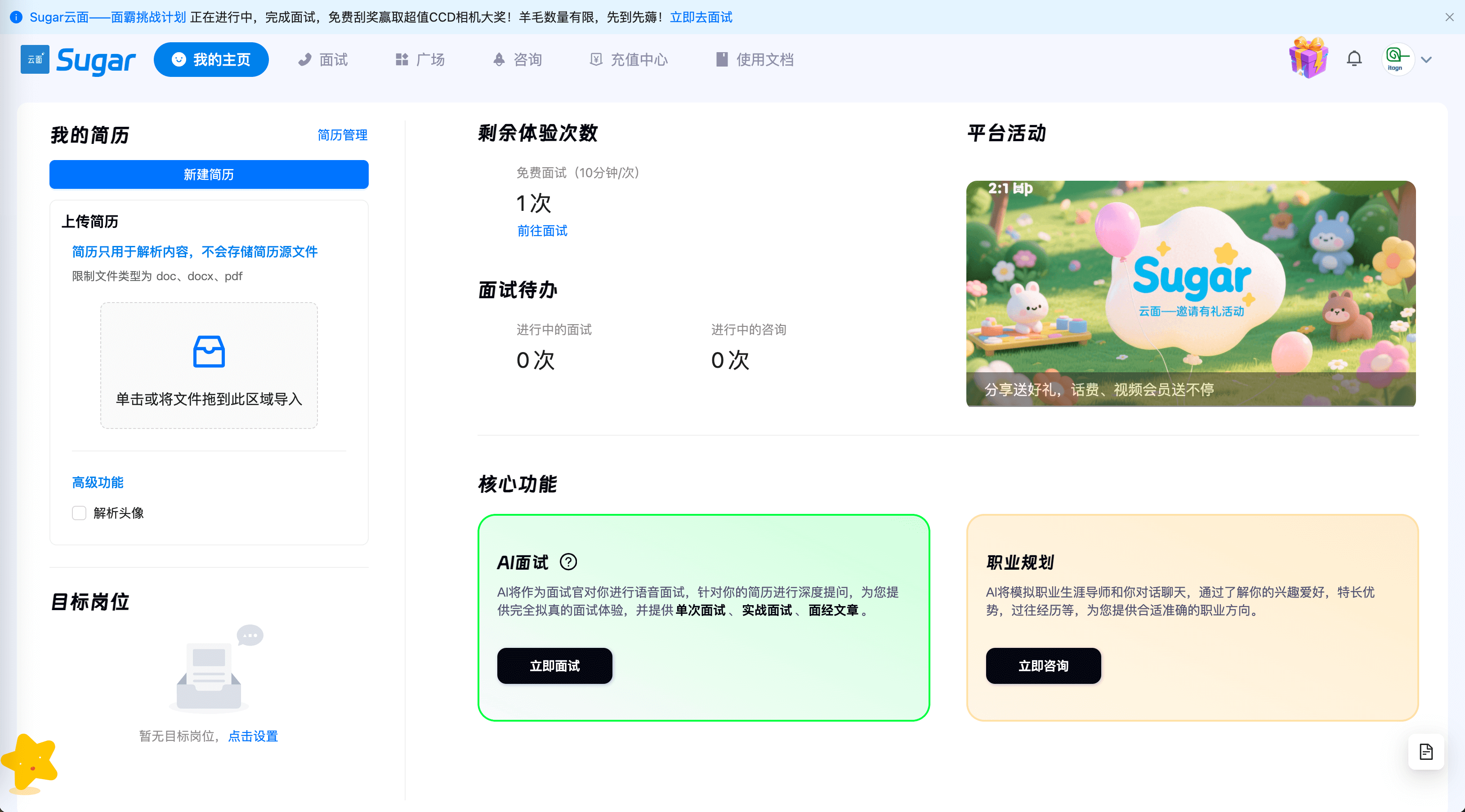 首页